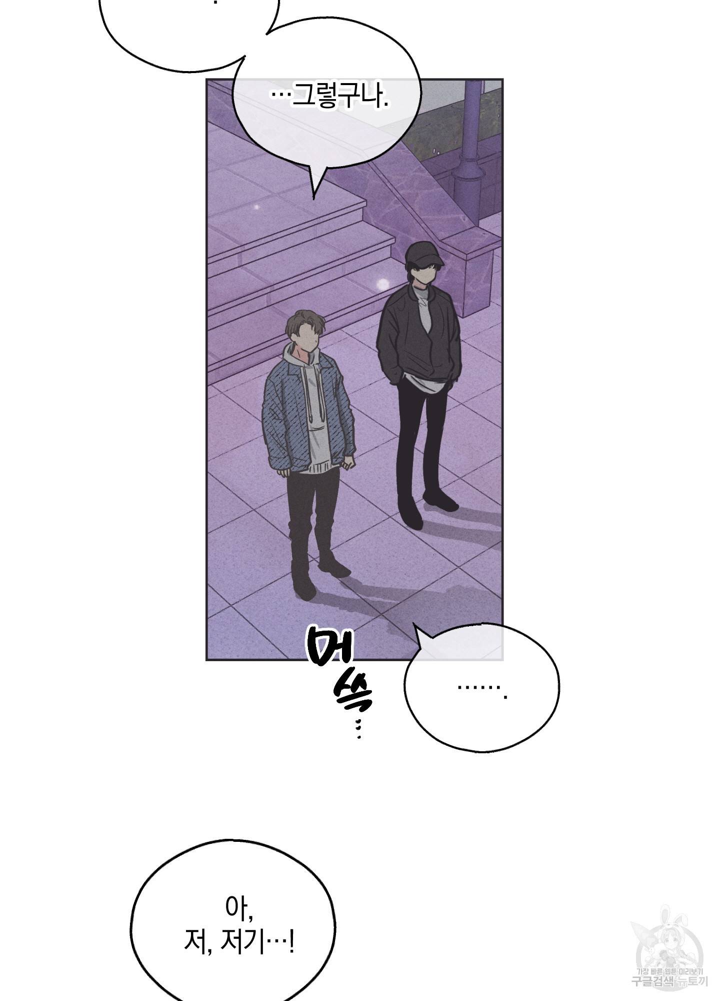 페이백(PAYBACK) 6화 4