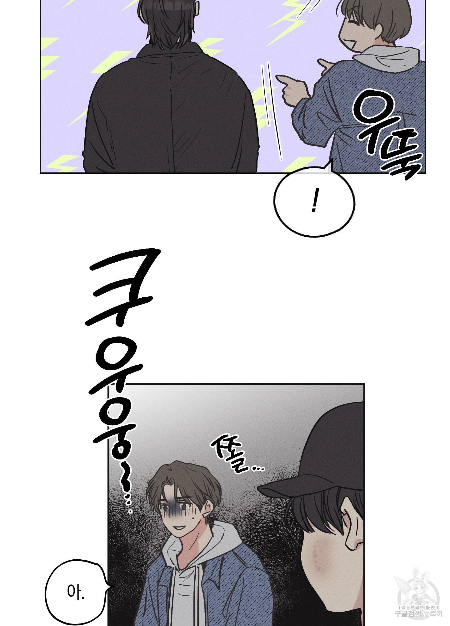 페이백(PAYBACK) 6화 8