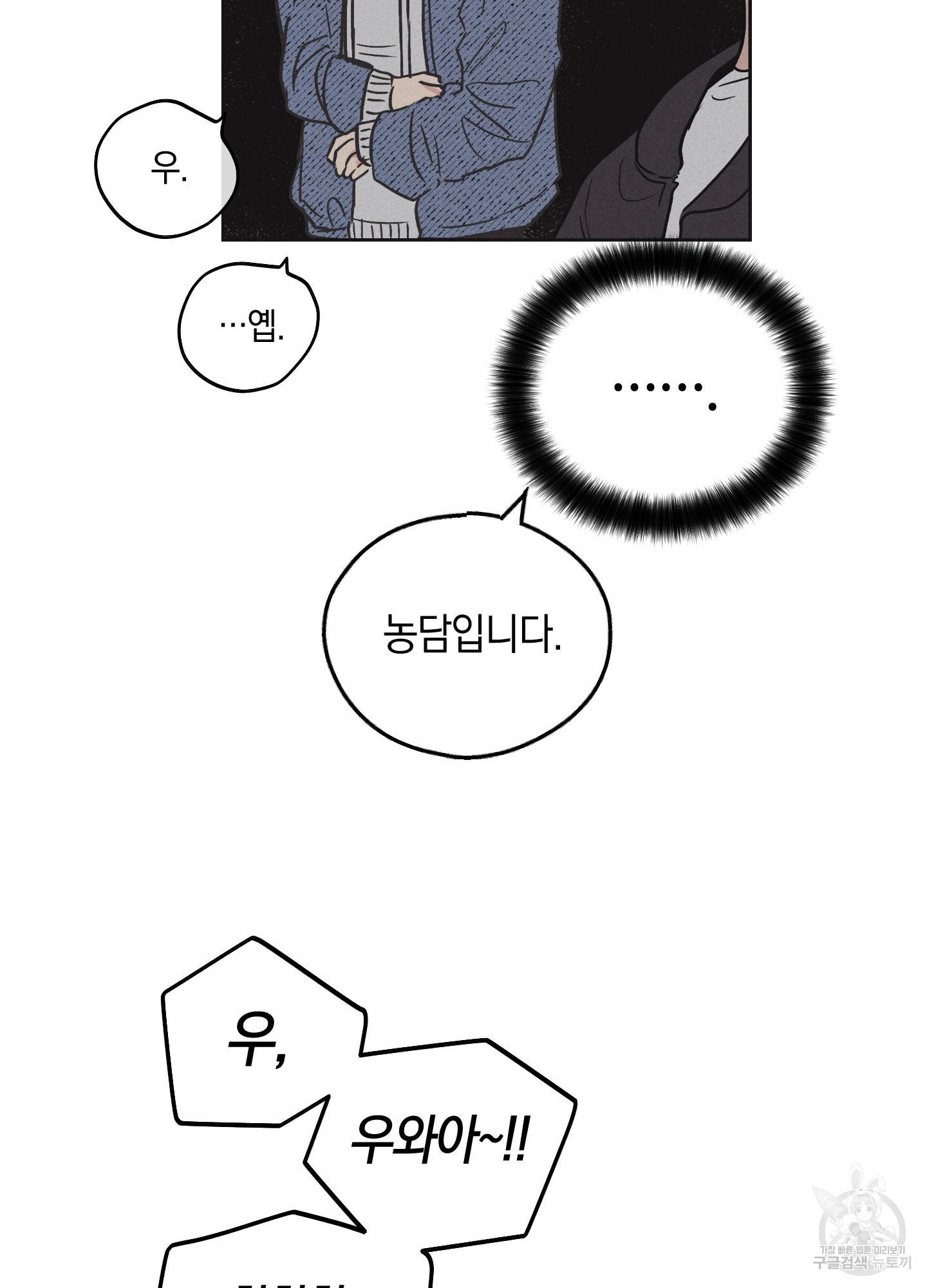 페이백(PAYBACK) 6화 9