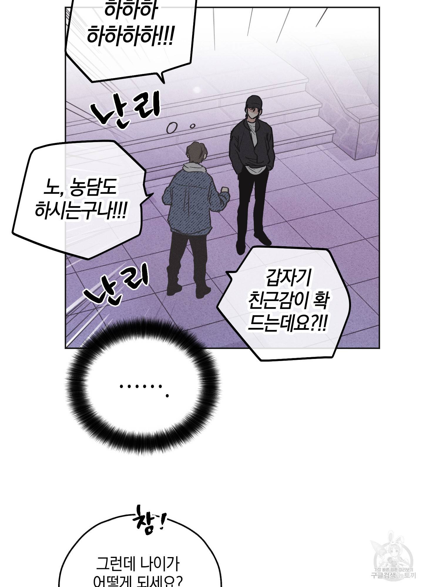 페이백(PAYBACK) 6화 10