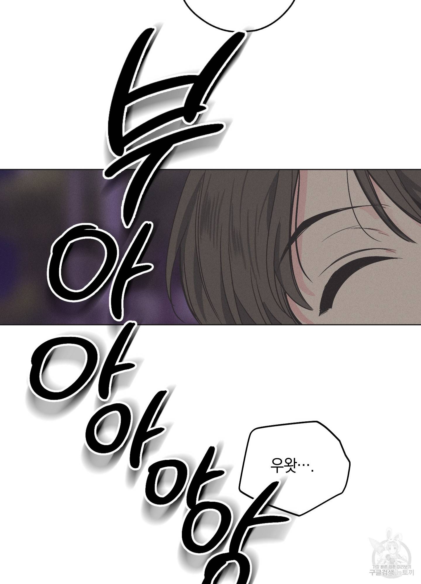 페이백(PAYBACK) 6화 12