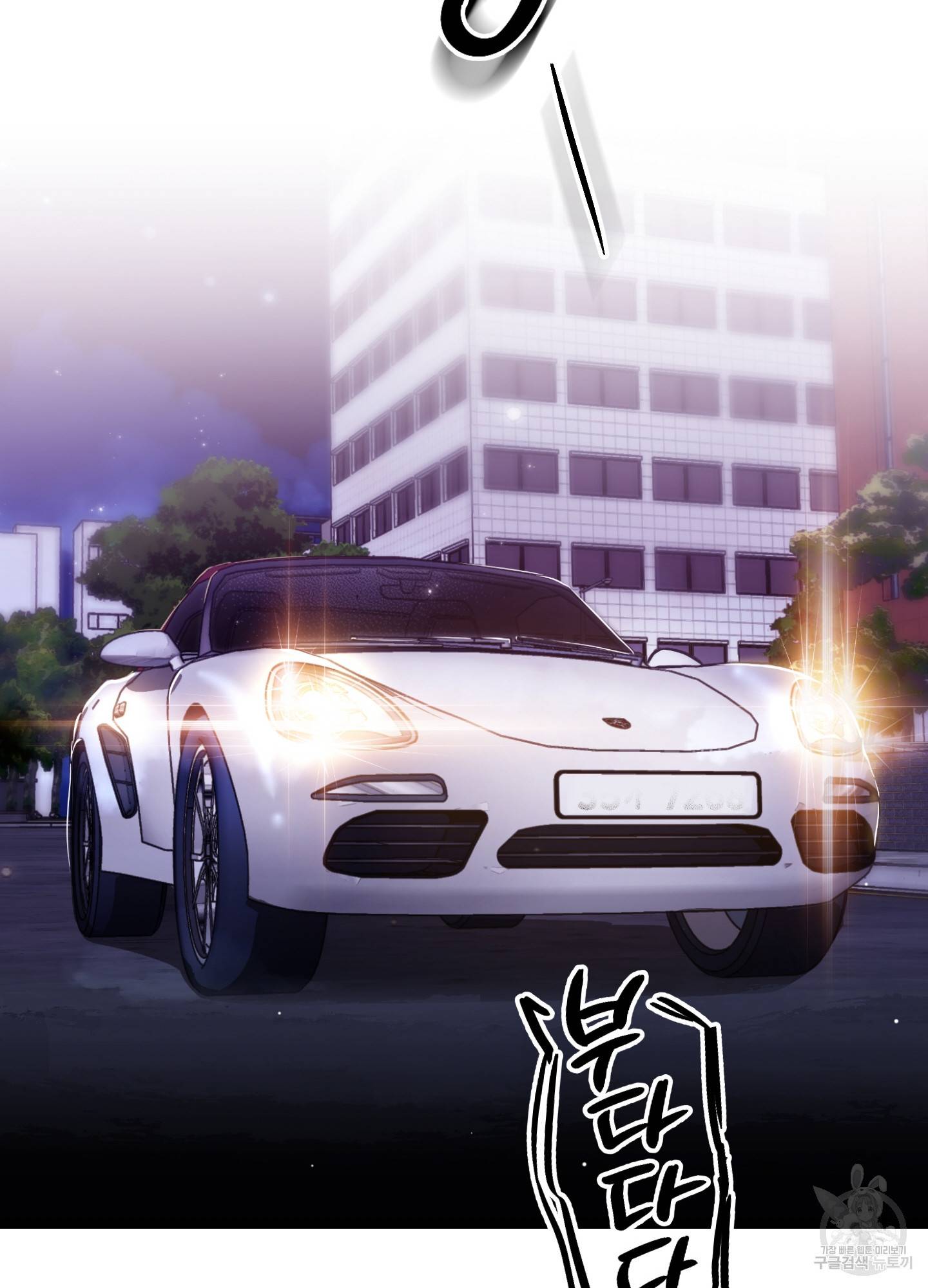 페이백(PAYBACK) 6화 13