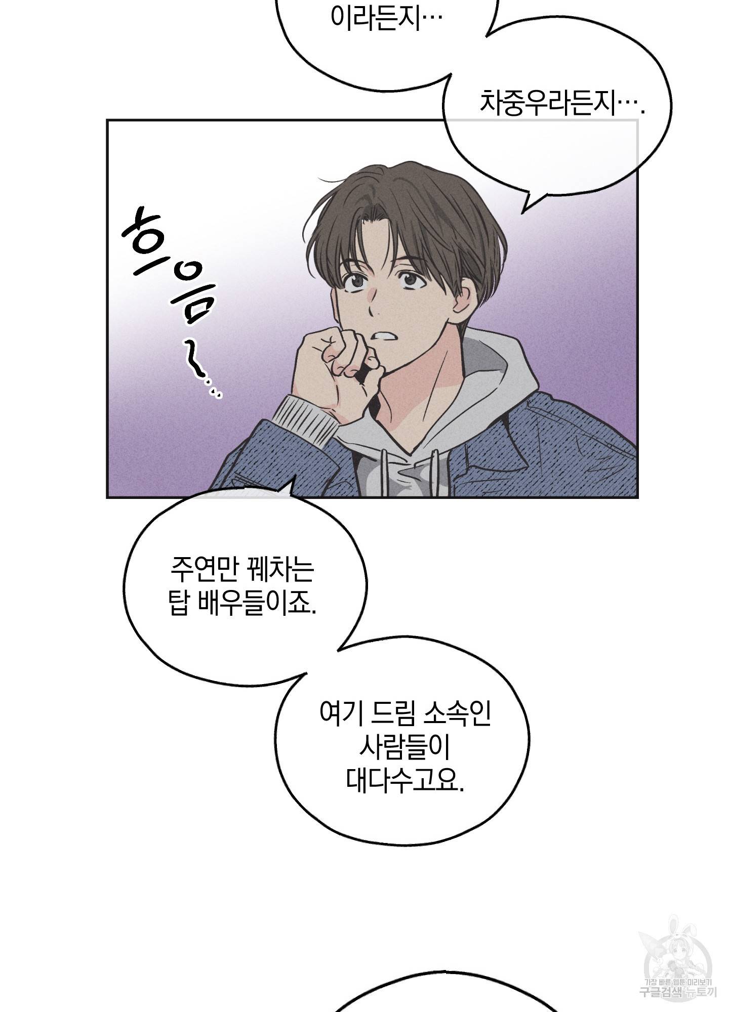 페이백(PAYBACK) 6화 18