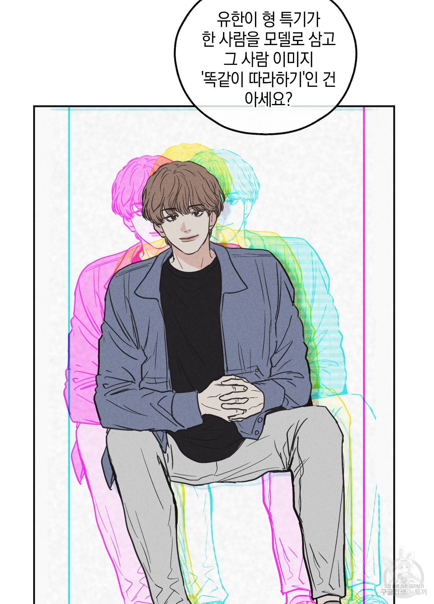 페이백(PAYBACK) 6화 19