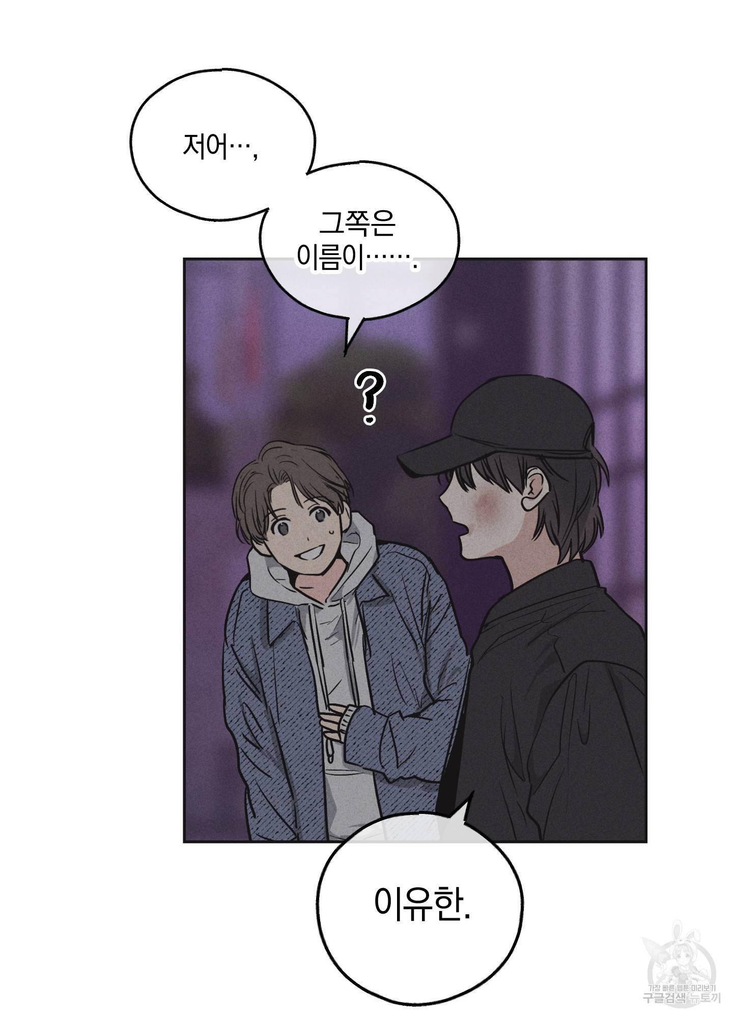페이백(PAYBACK) 6화 22