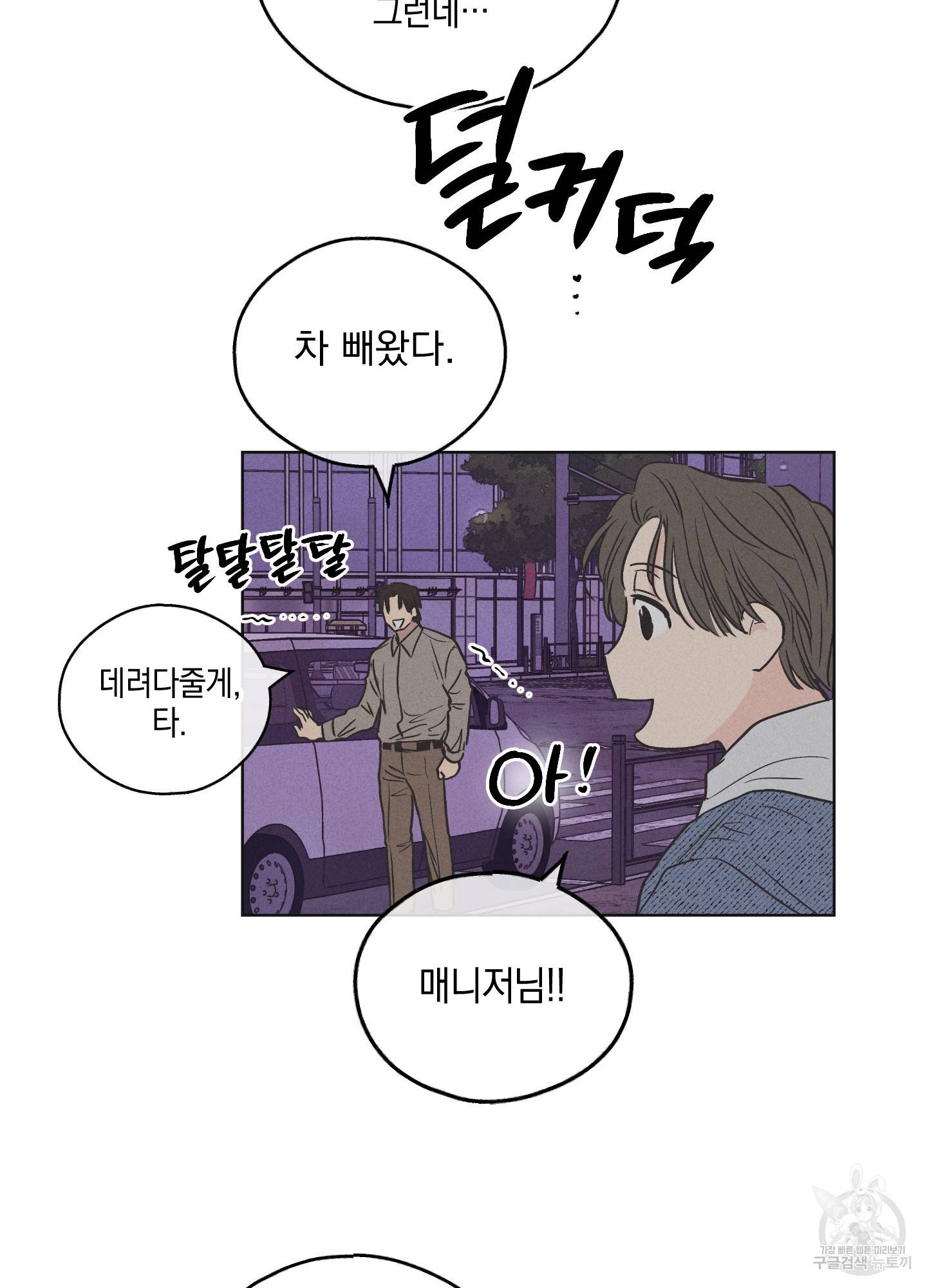 페이백(PAYBACK) 6화 24