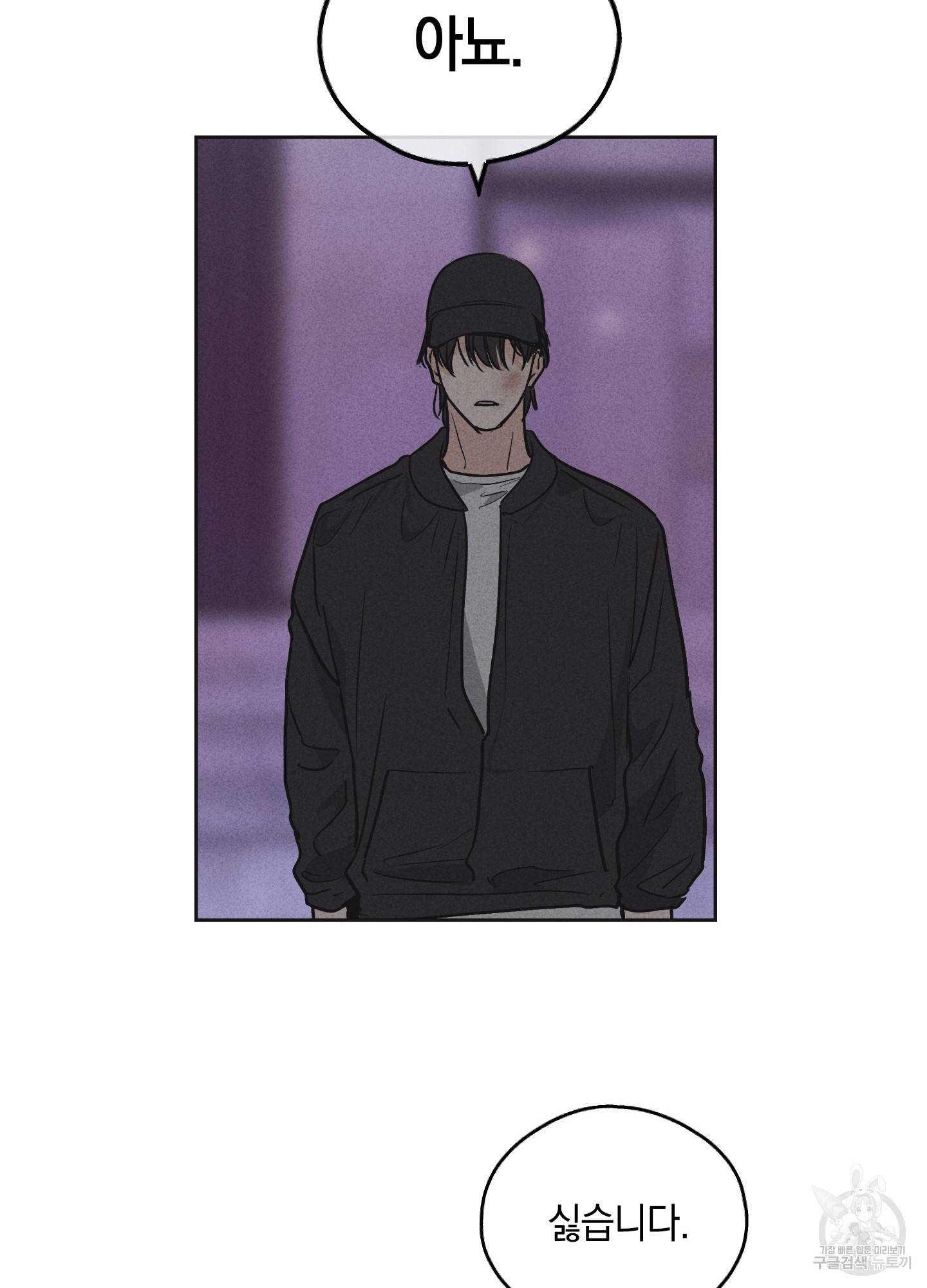 페이백(PAYBACK) 6화 27