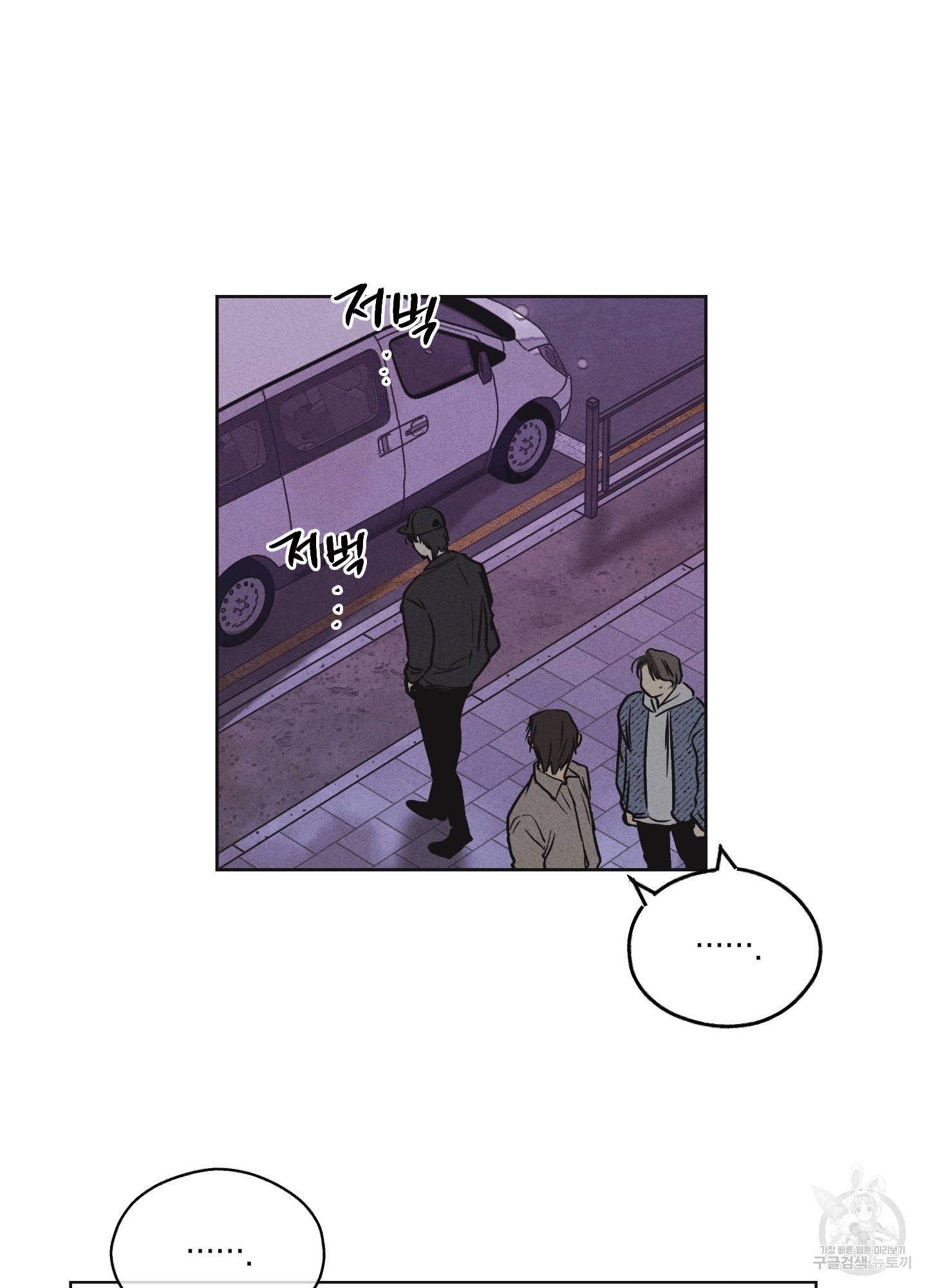페이백(PAYBACK) 6화 29