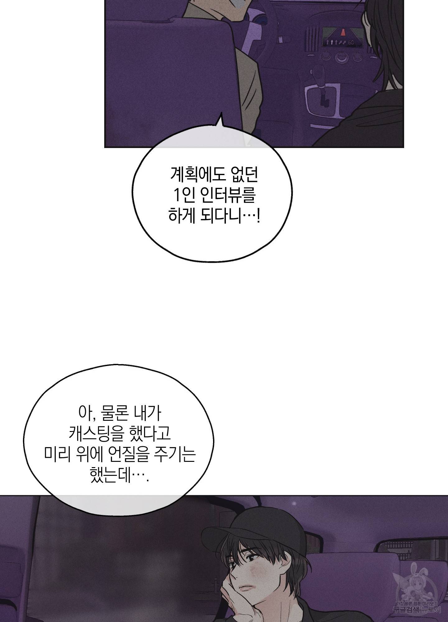 페이백(PAYBACK) 6화 33