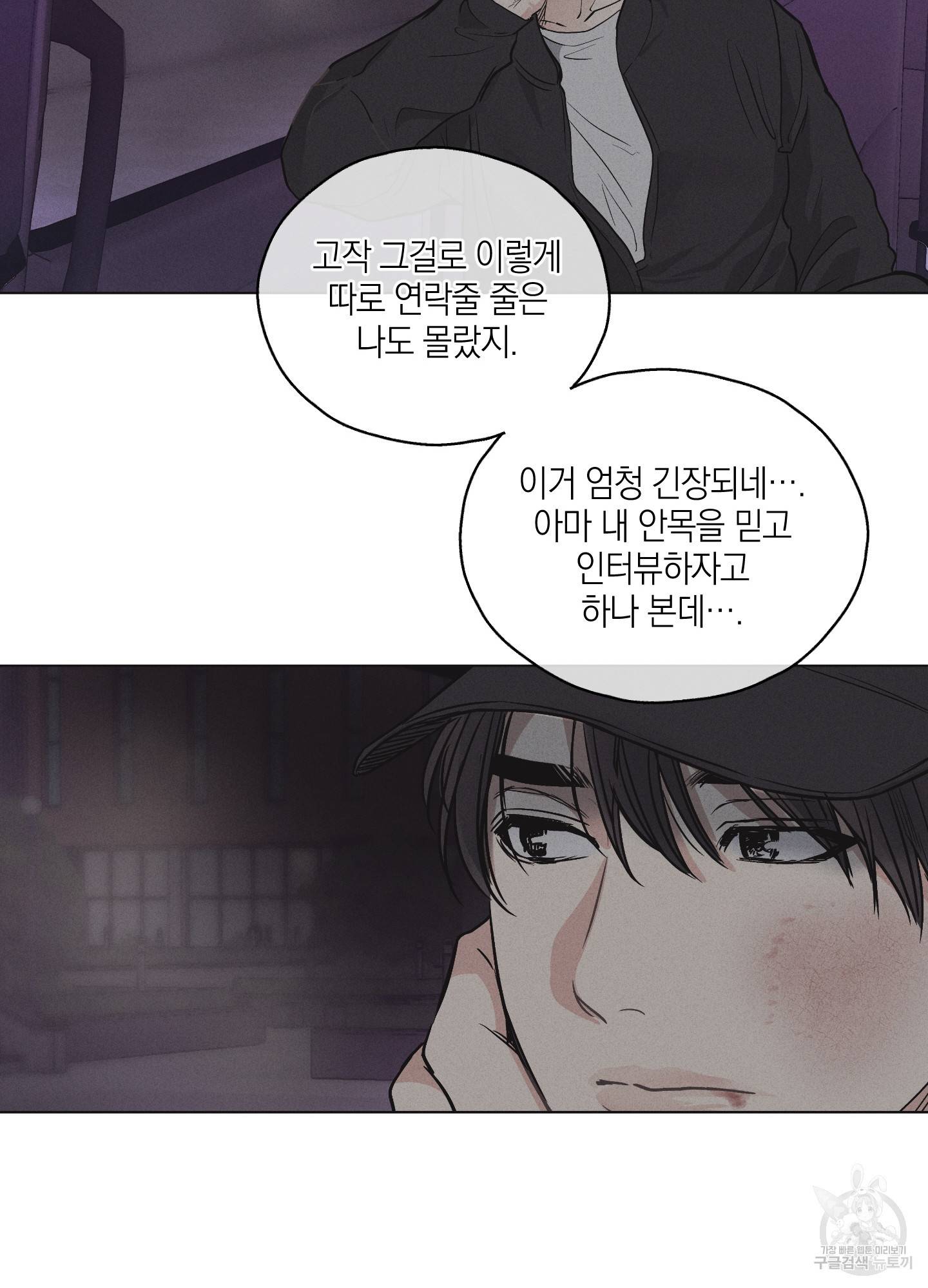 페이백(PAYBACK) 6화 34