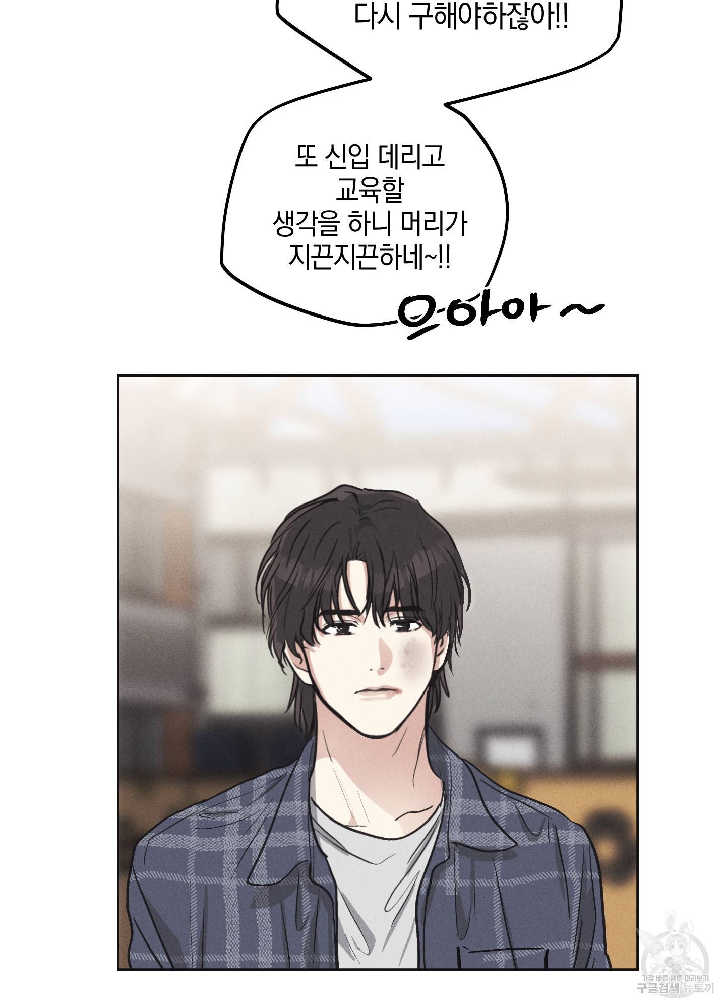 페이백(PAYBACK) 6화 39