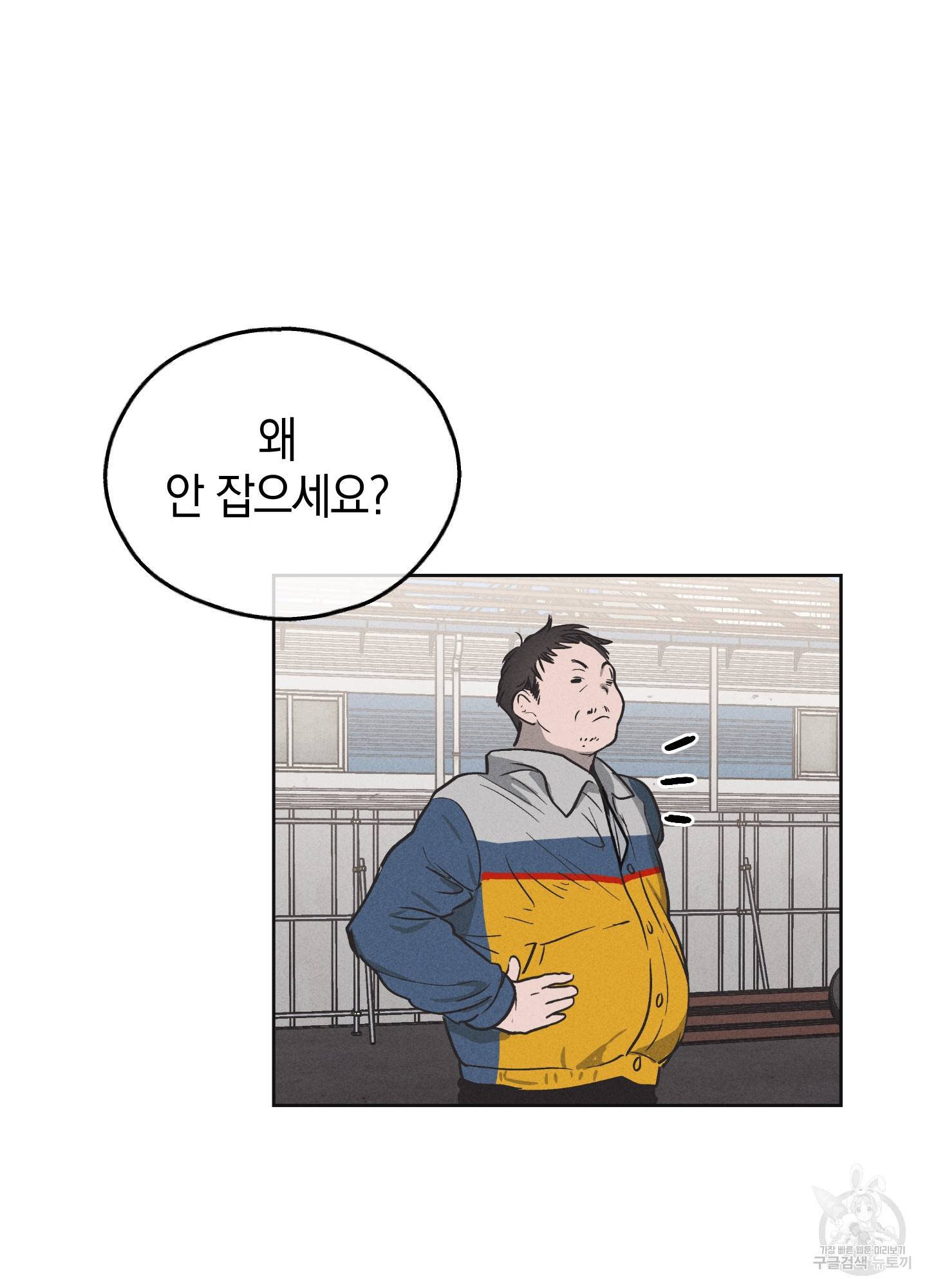 페이백(PAYBACK) 6화 40