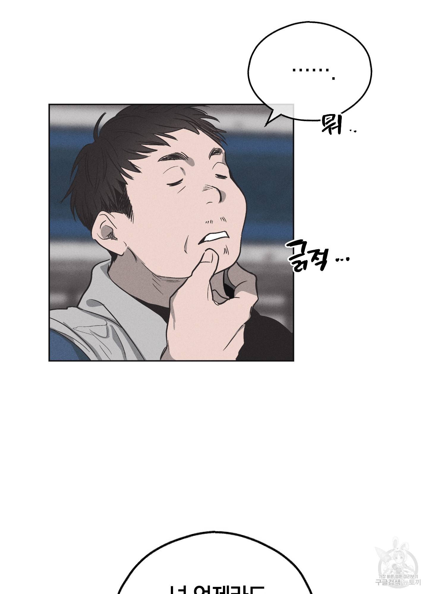페이백(PAYBACK) 6화 41