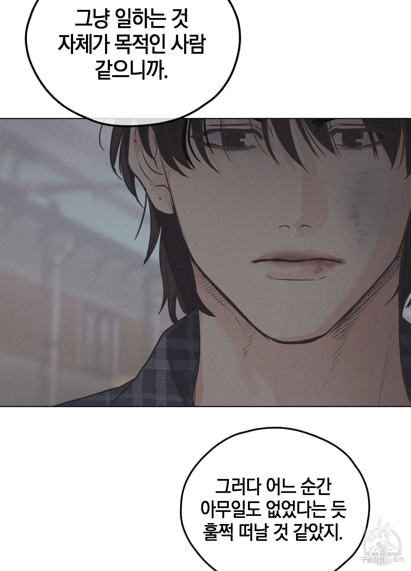 페이백(PAYBACK) 6화 46