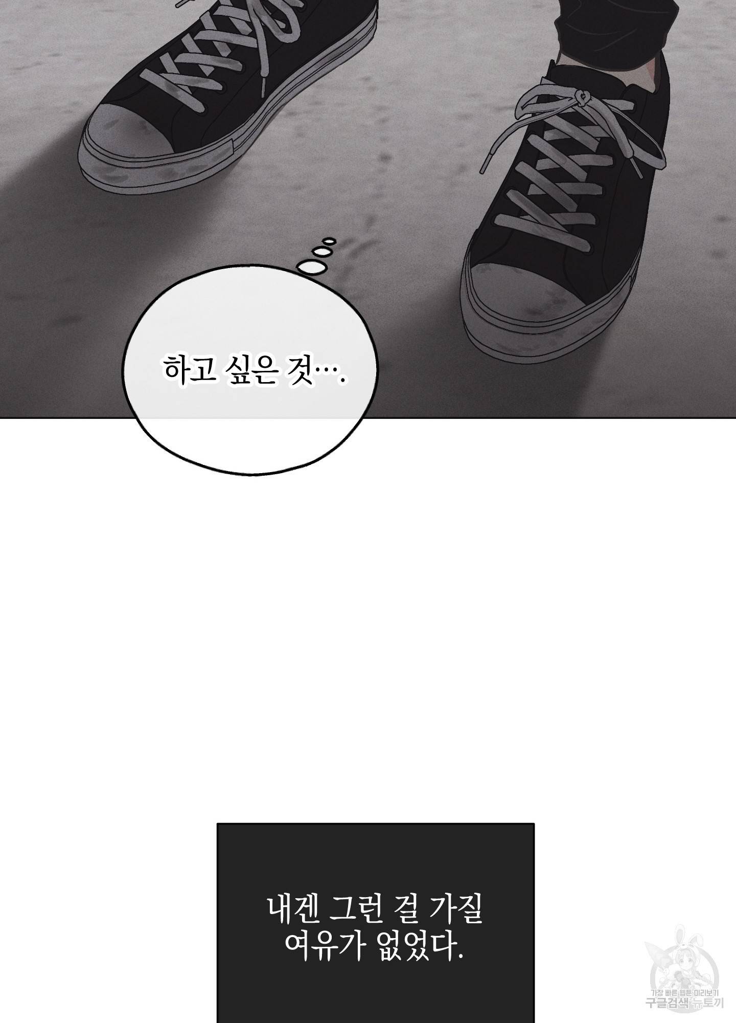 페이백(PAYBACK) 6화 50