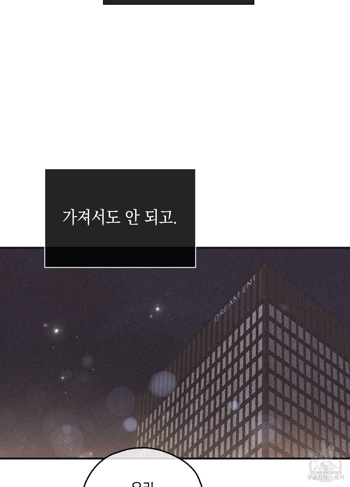 페이백(PAYBACK) 6화 51