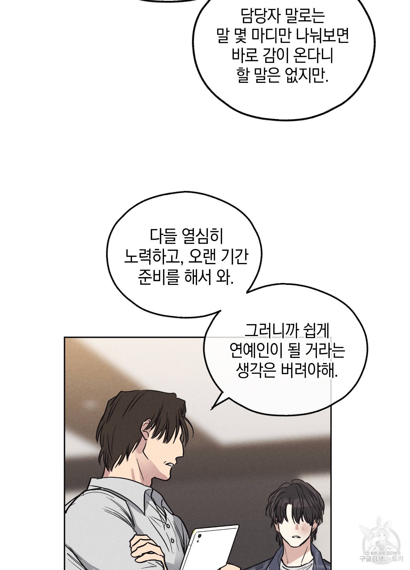 페이백(PAYBACK) 6화 56