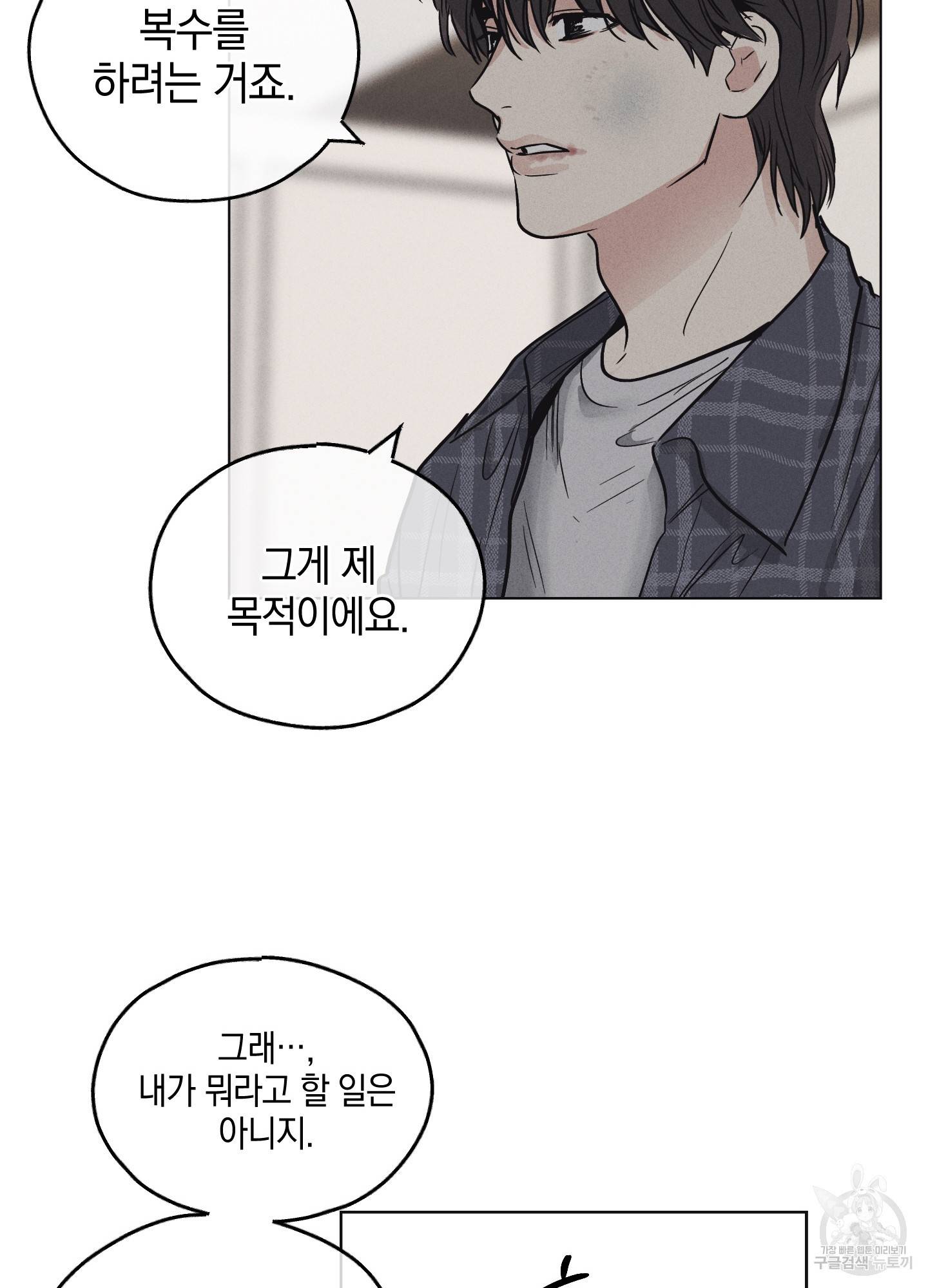 페이백(PAYBACK) 6화 61