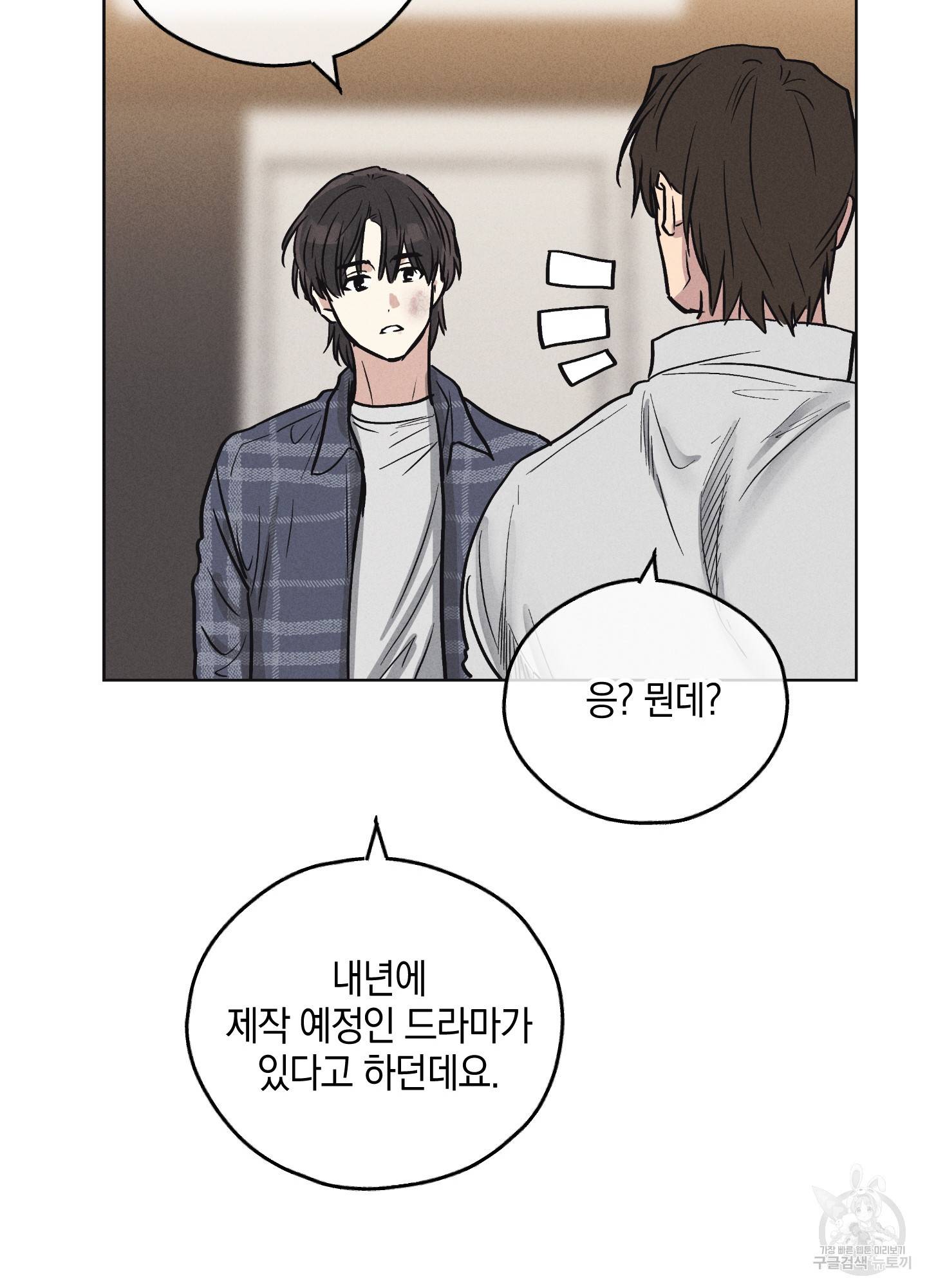 페이백(PAYBACK) 6화 64