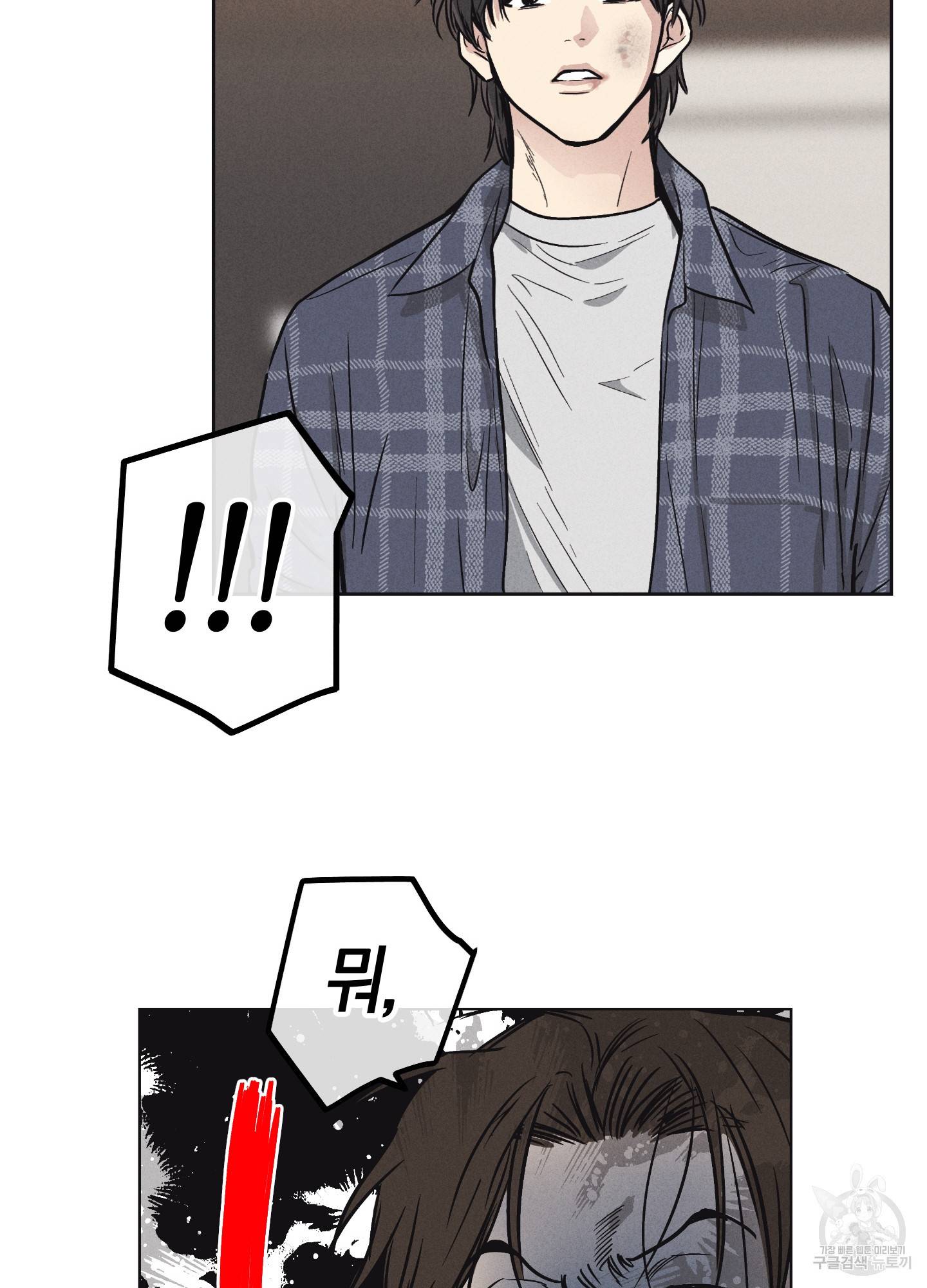페이백(PAYBACK) 6화 70