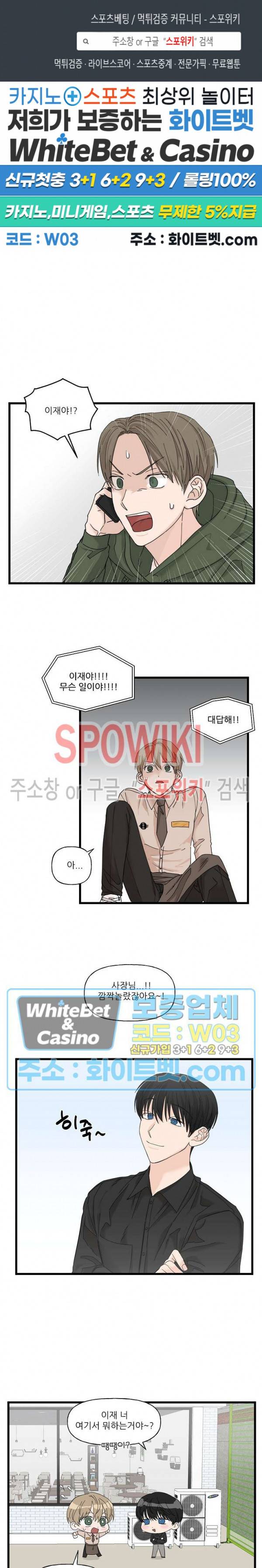 행운은 고양이로부터 13화 1