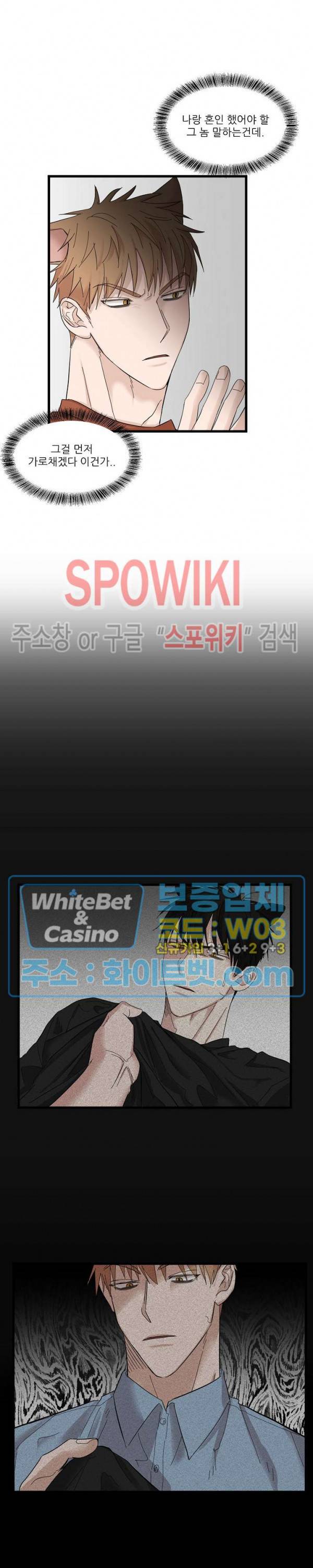 행운은 고양이로부터 13화 4