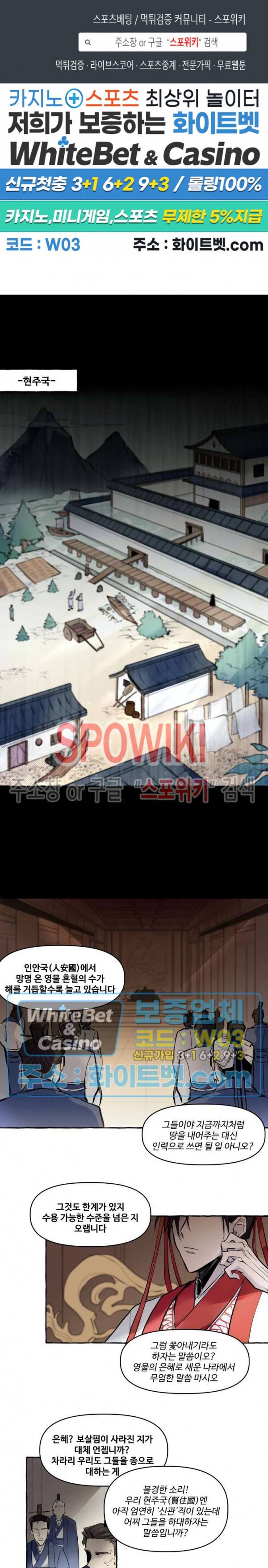 사하전 1화 1