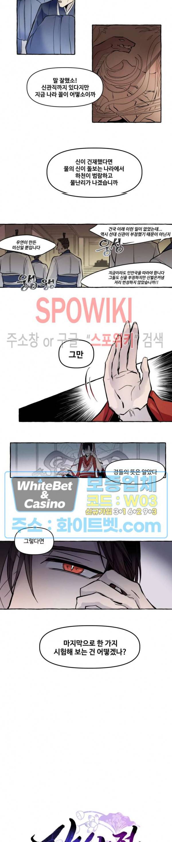 사하전 1화 2