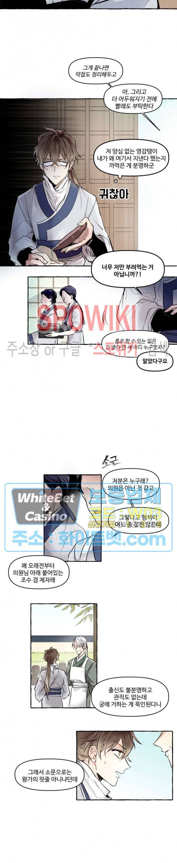 사하전 1화 4