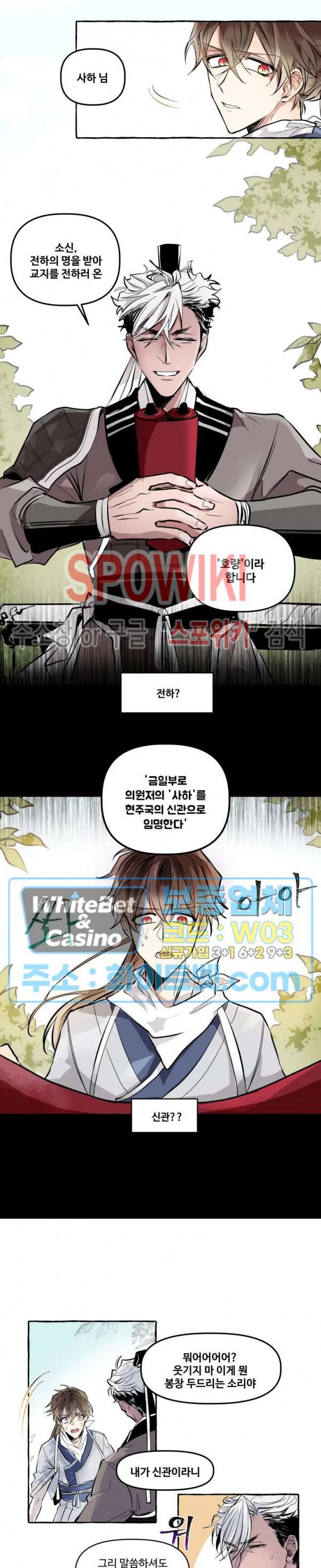 사하전 1화 6
