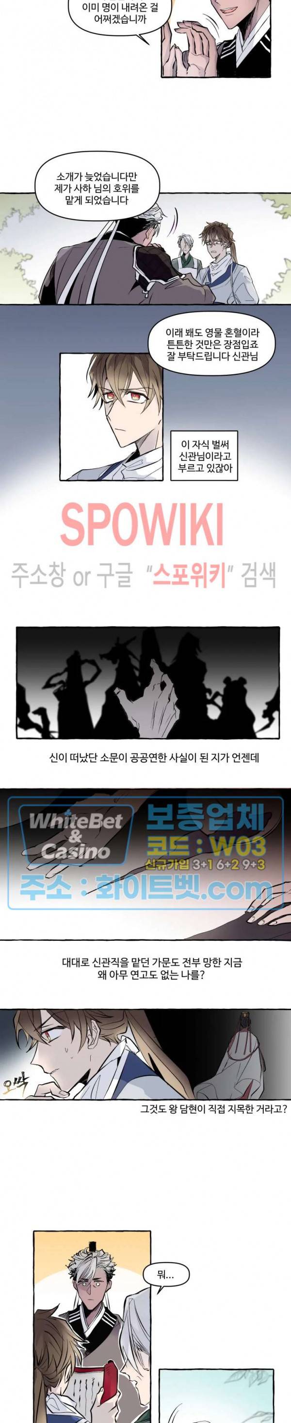 사하전 1화 7