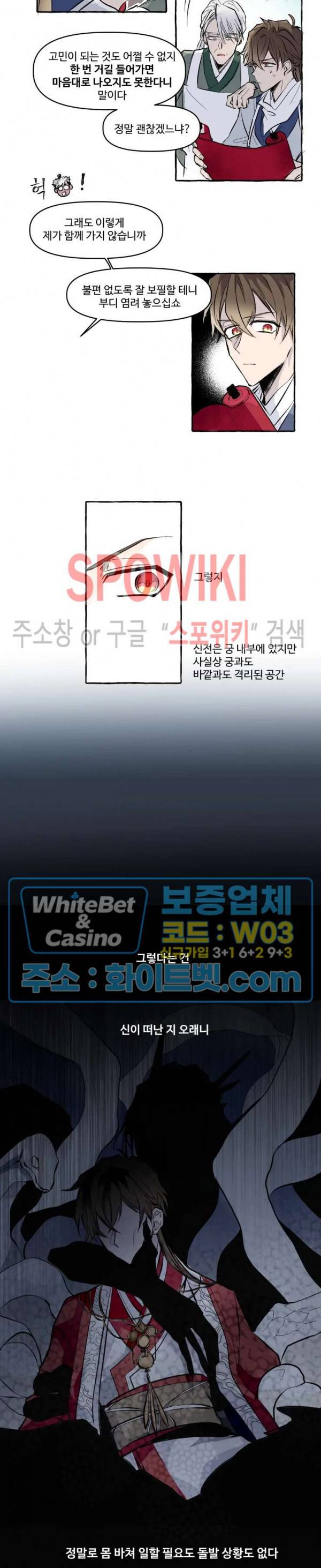 사하전 1화 8