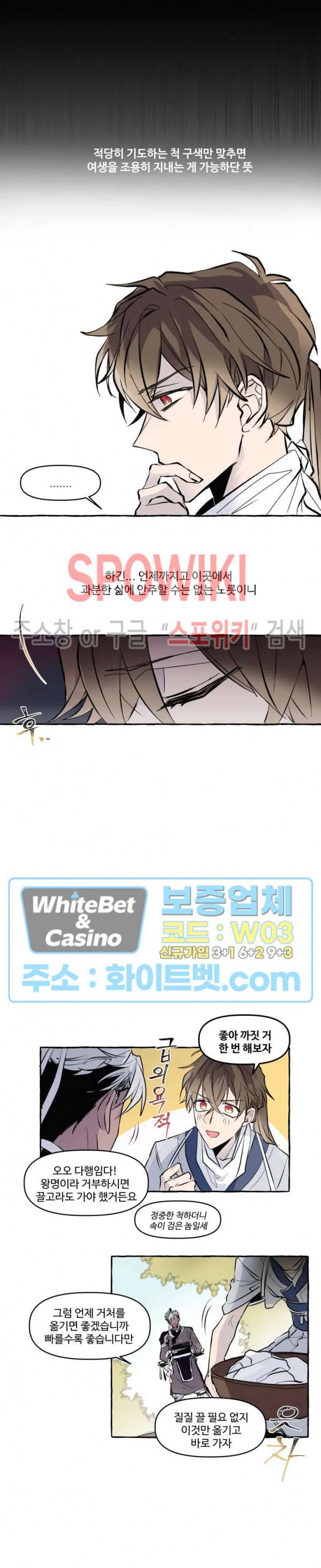 사하전 1화 9