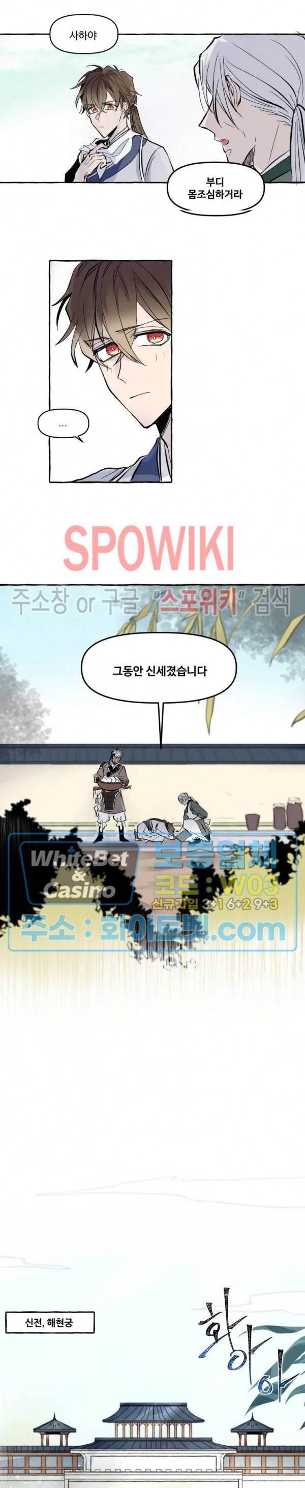 사하전 1화 10