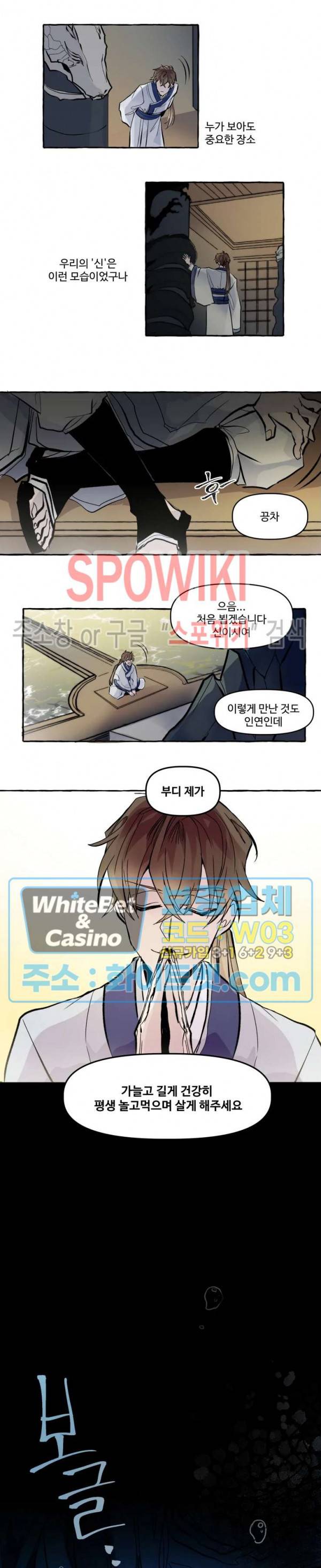 사하전 1화 13