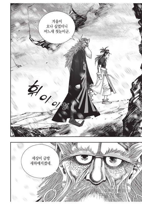 백가쟁패 55권 10