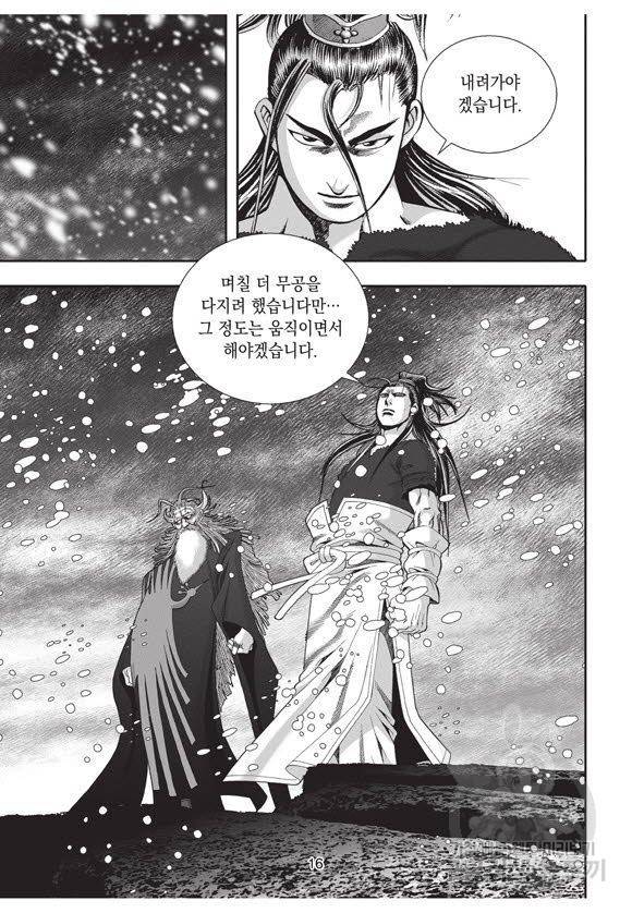 백가쟁패 55권 15