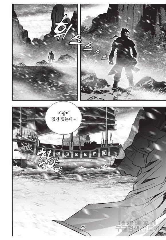 백가쟁패 55권 24