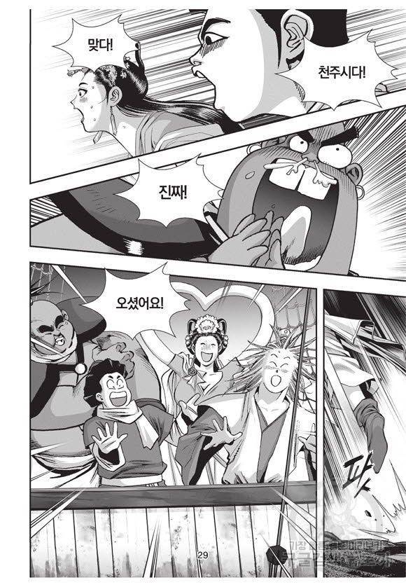 백가쟁패 55권 28