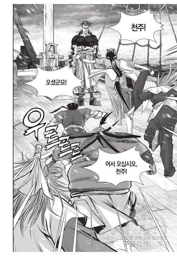 백가쟁패 55권 30
