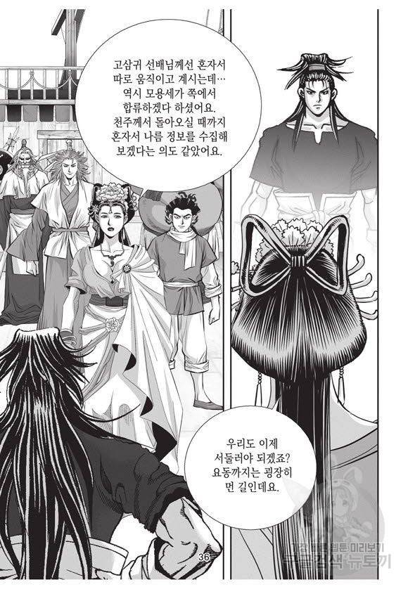 백가쟁패 55권 35