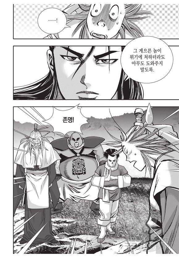 백가쟁패 55권 64