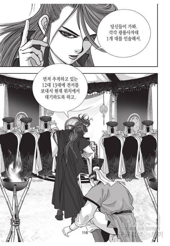 백가쟁패 55권 115