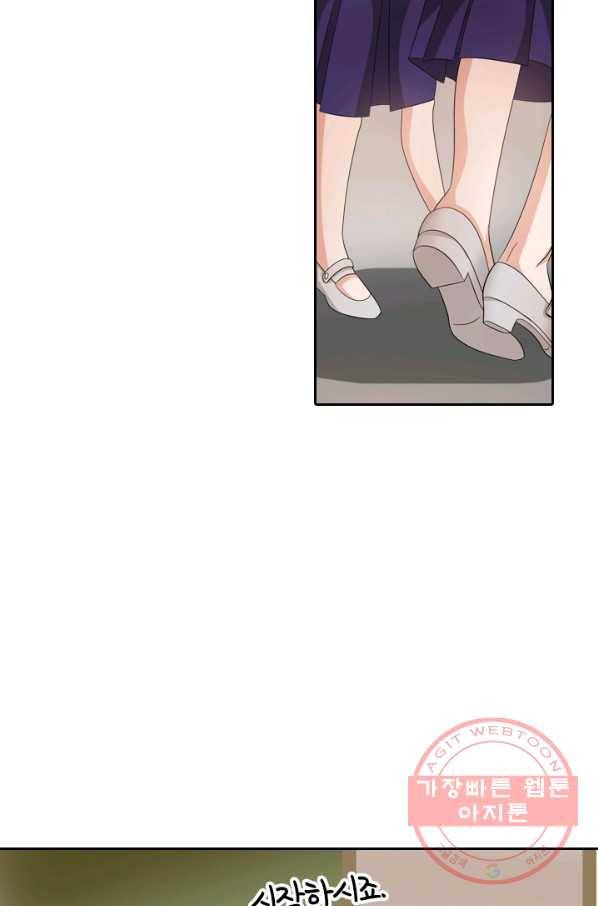 달콤살벌한 약혼자 147화 5