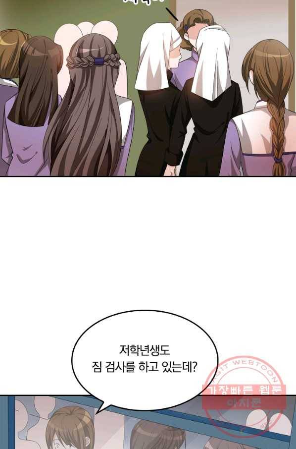 달콤살벌한 약혼자 147화 6