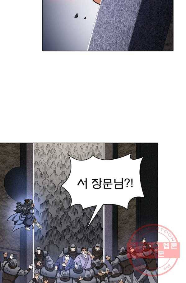 신으로 태어났습니다 402화 20