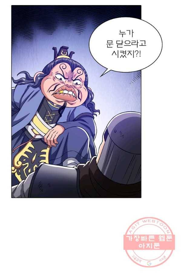 신으로 태어났습니다 402화 23