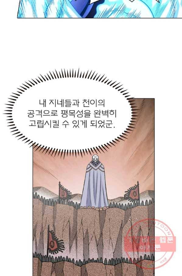 신으로 태어났습니다 402화 31