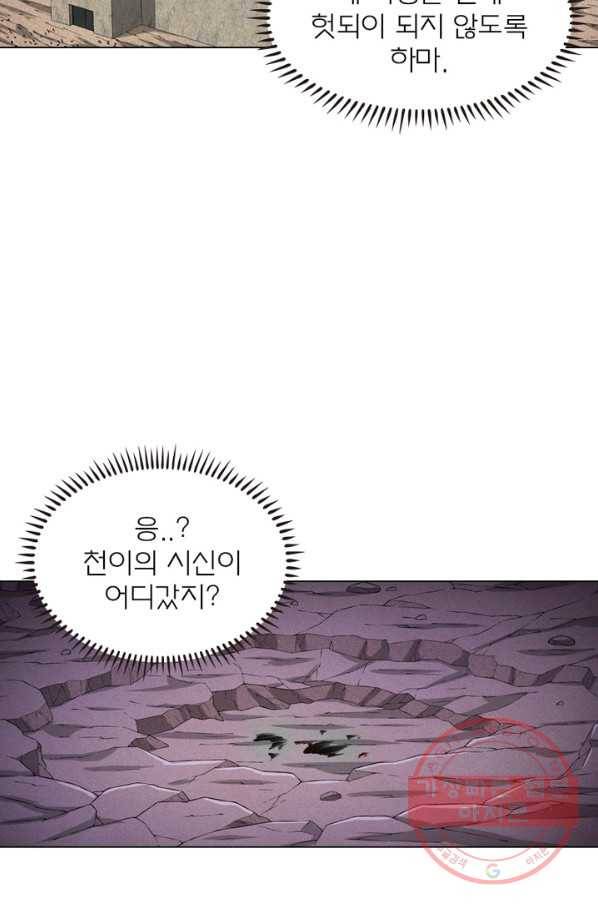 신으로 태어났습니다 402화 34