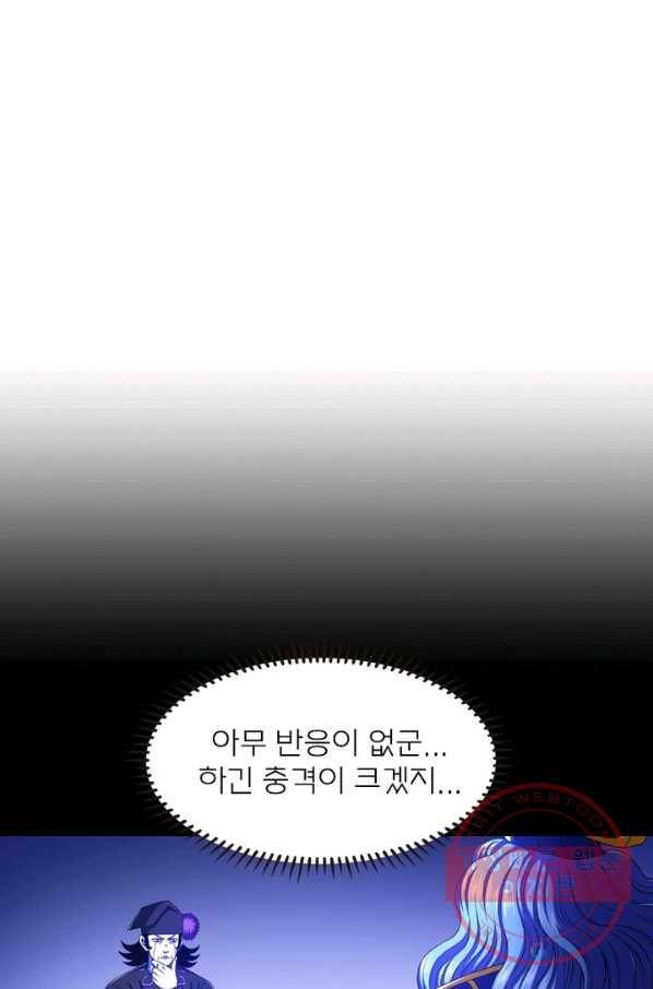 신으로 태어났습니다 402화 35